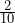 \frac{2}{10}