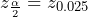  z_{\frac{\alpha}{2}} = z_{0.025}