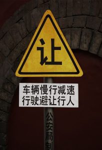 A street sign in Beijing.